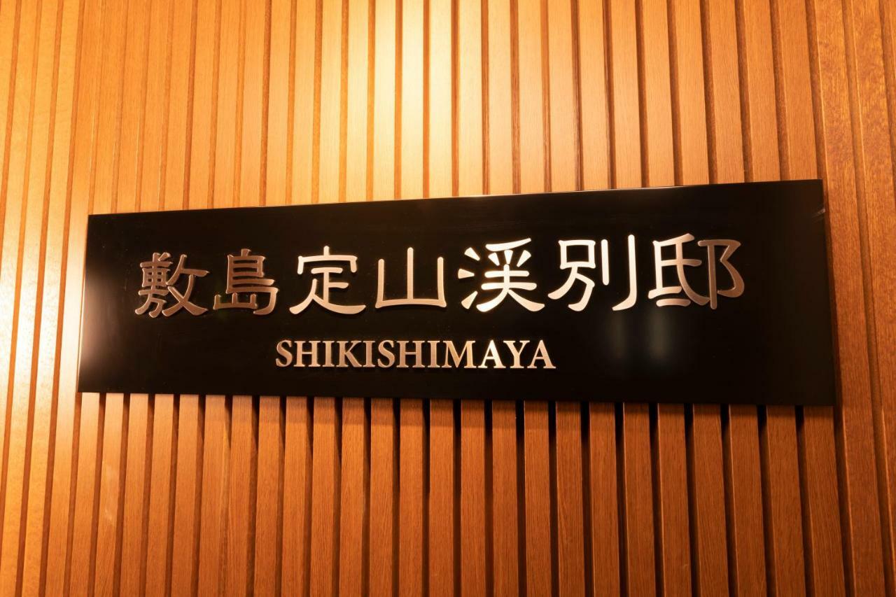 Shikishima Jozankei Bettei Hotel Sapporo Exterior photo